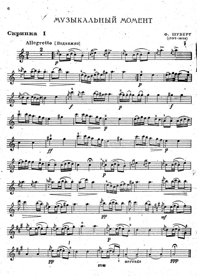 Сборник пьес для двух скрипок и фортепиано_Страница_06.jpg