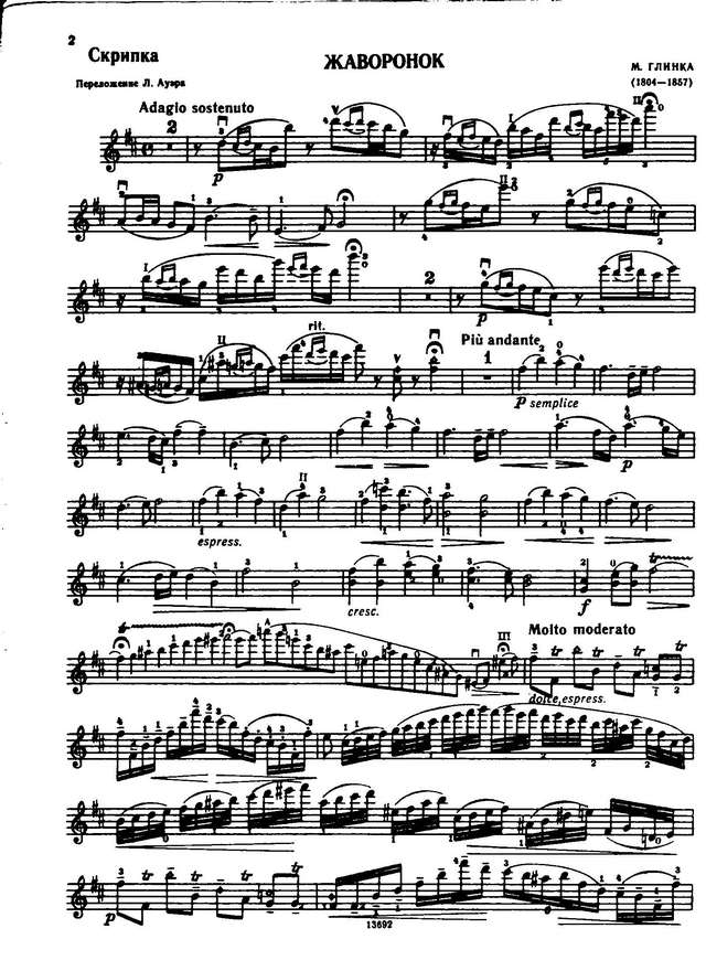 Сборник романсов для скрипки и фортепиано_Страница_002.jpg