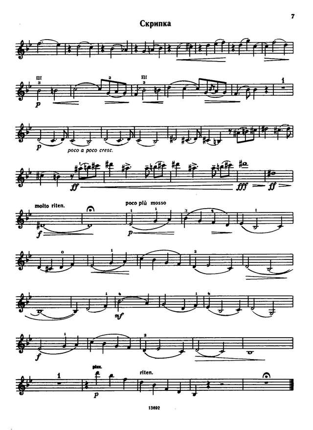 Сборник романсов для скрипки и фортепиано_Страница_007.jpg