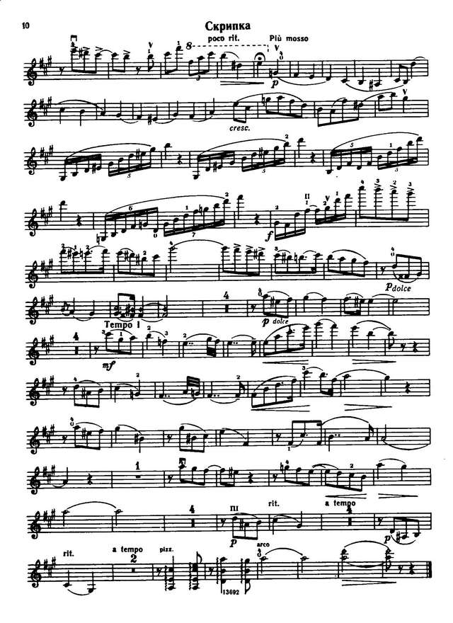 Сборник романсов для скрипки и фортепиано_Страница_010.jpg