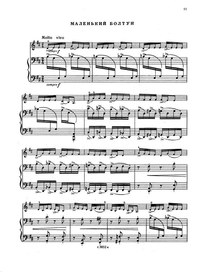 Селени И. Три пьесы для скрипки и фортепиано_Страница_03.jpg