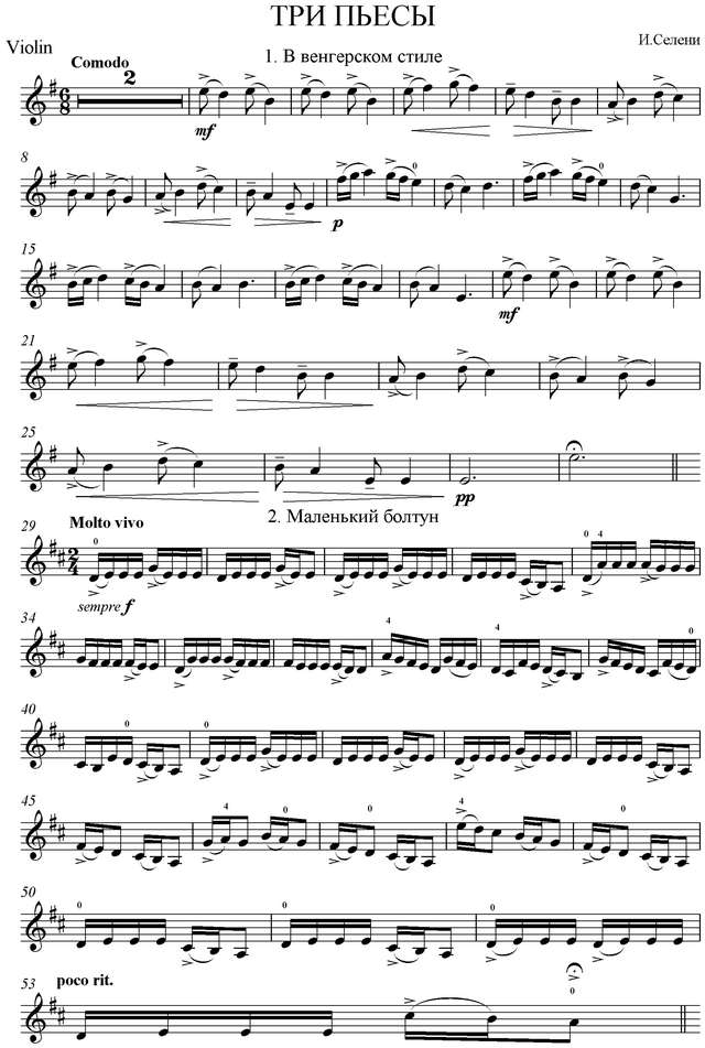 Селени И. Три пьесы для скрипки и фортепиано_Страница_09.jpg