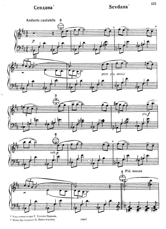 Семёнов В. Болгарская сюита_Страница_4.jpg