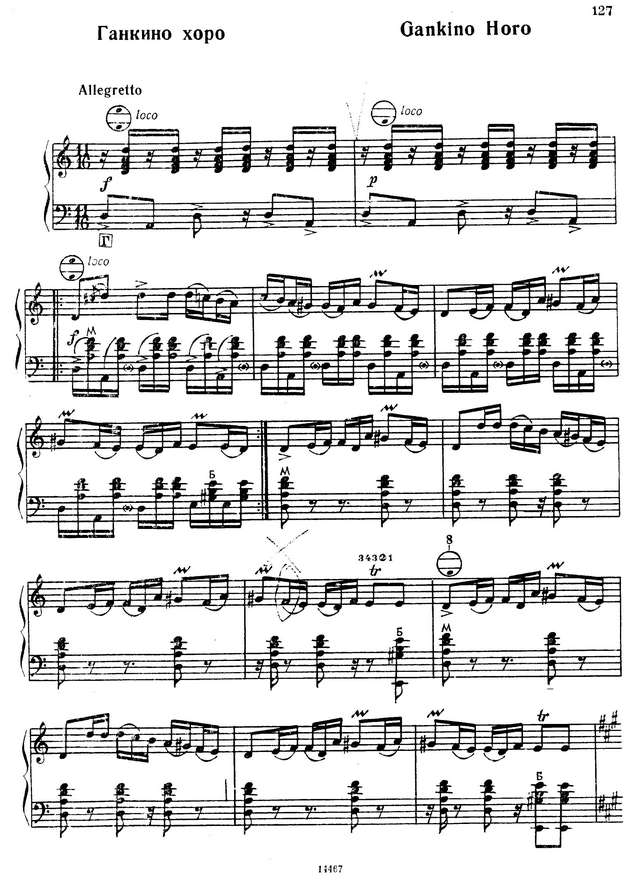 Семёнов В. Болгарская сюита_Страница_6.jpg