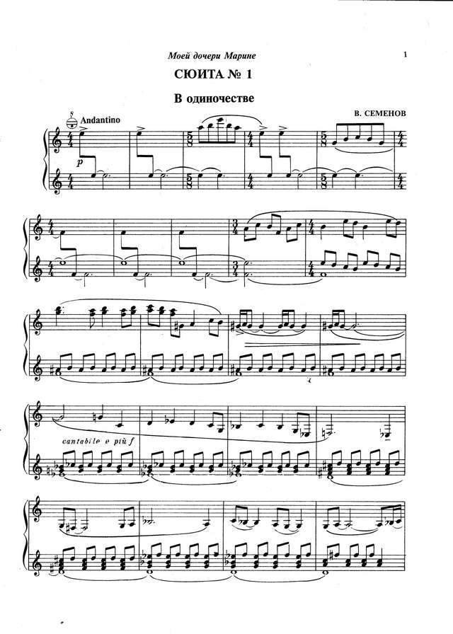 Семёнов В. Детская сюита №1_Страница_01.jpg