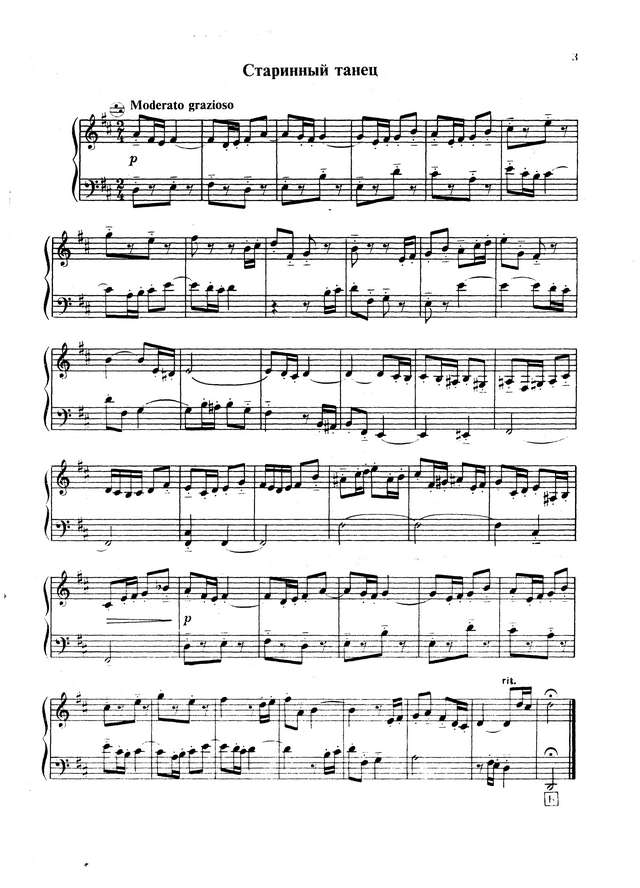 Семёнов В. Детская сюита №1_Страница_03.jpg