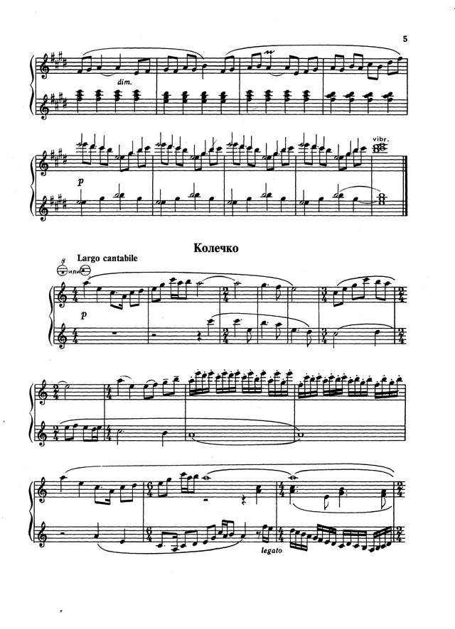 Семёнов В. Детская сюита №1_Страница_05.jpg