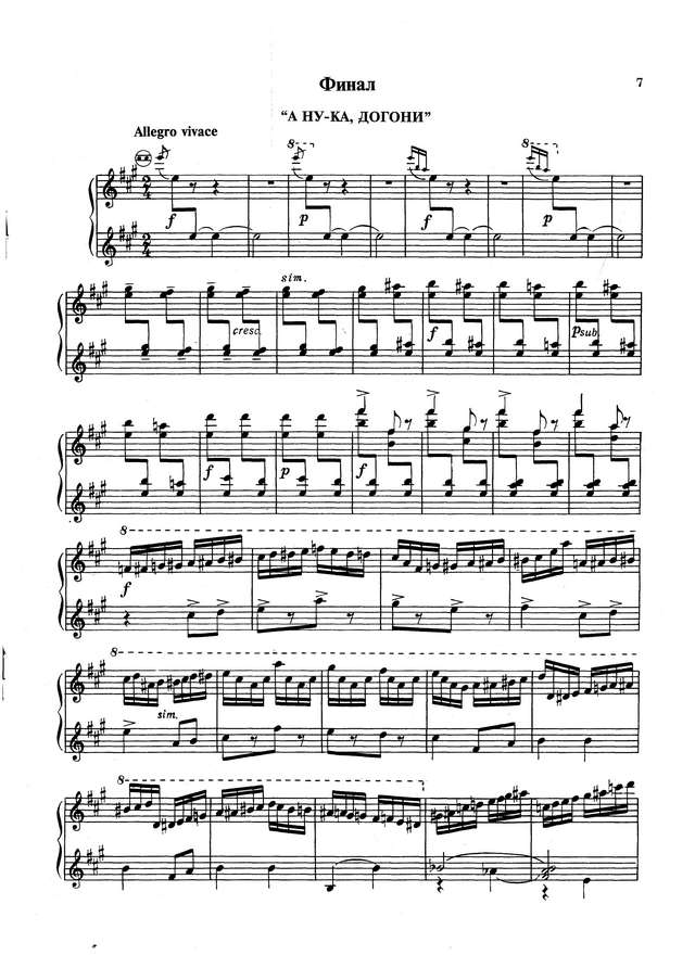 Семёнов В. Детская сюита №1_Страница_07.jpg