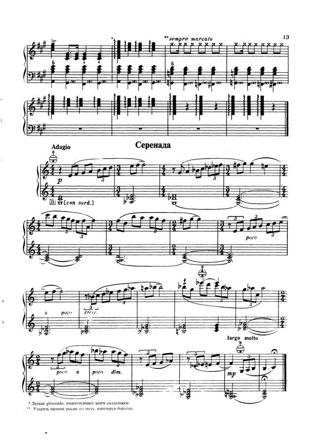 Семёнов В. Детская сюита №2_Страница_2.jpg