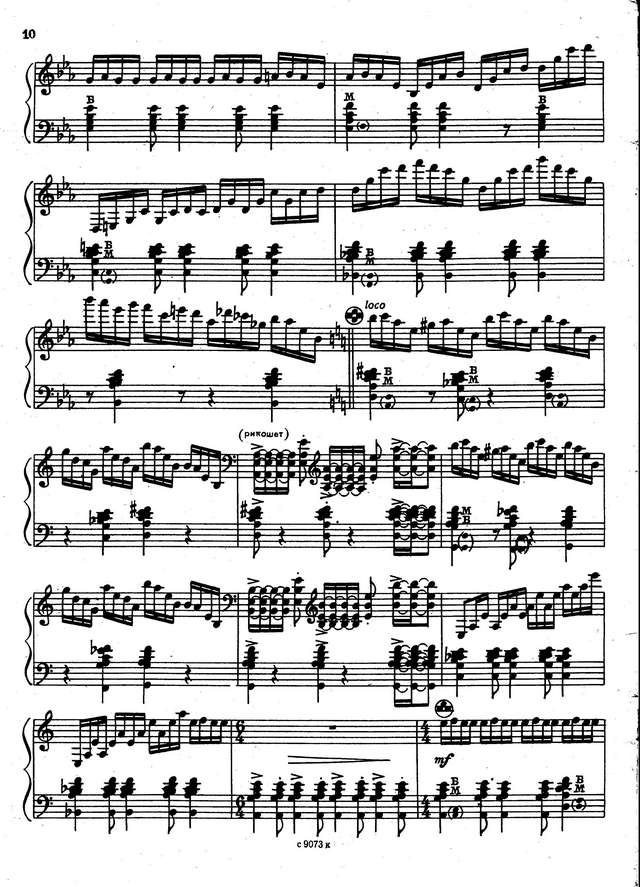 Семёнов В. Импровизация на тему ''Соловейко''_Страница_5.jpg