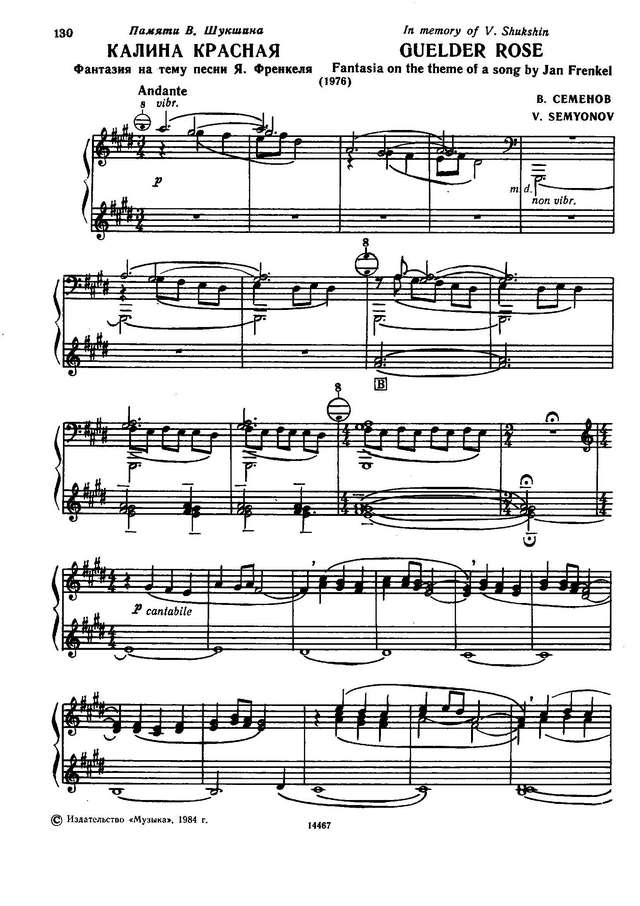 Семёнов В. Калина красная_Страница_1.jpg