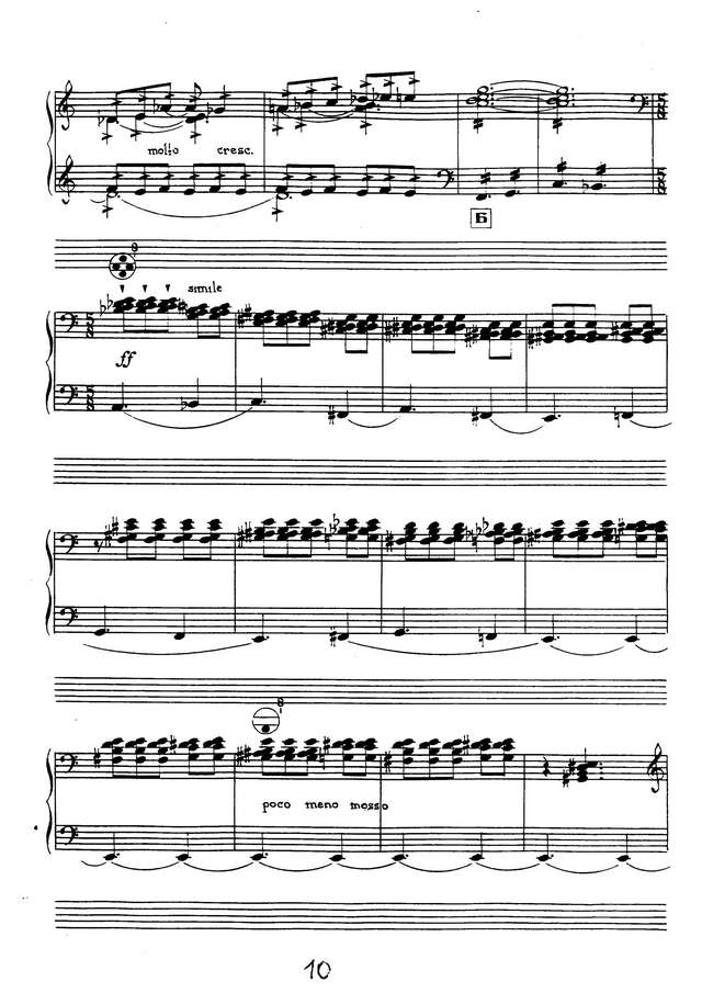 Семёнов В. Каприс №1_Страница_10.jpg