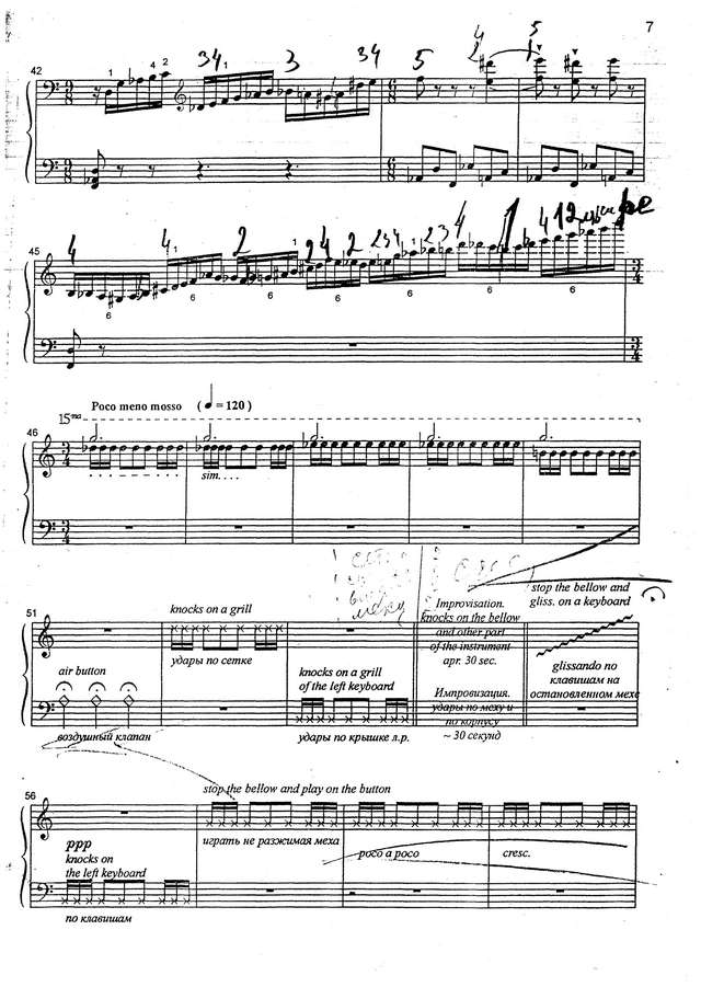 Семёнов В. Каприс №2_Страница_5.jpg