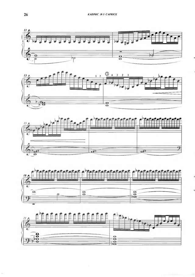 Семенов В. Каприс №3_Страница_2.jpg