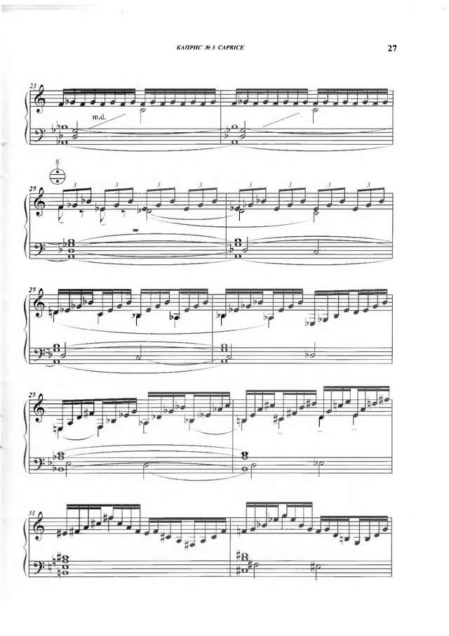Семенов В. Каприс №3_Страница_3.jpg