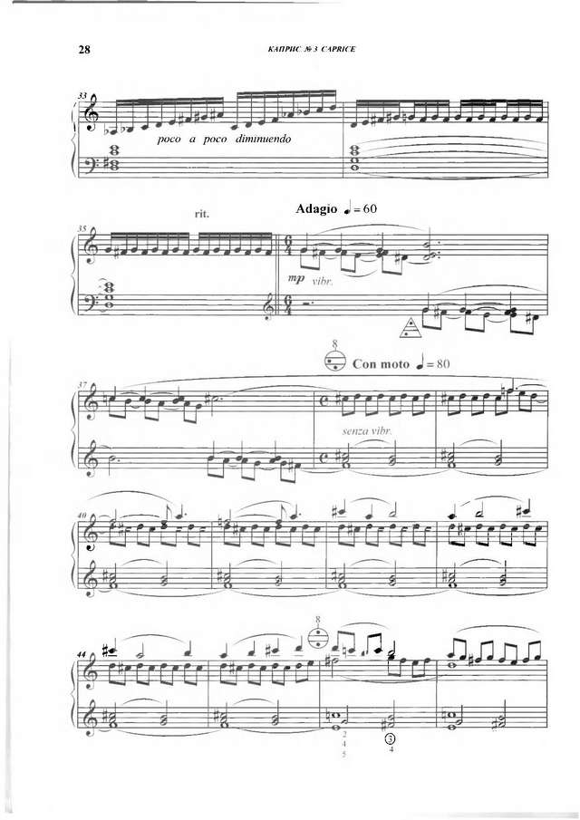 Семенов В. Каприс №3_Страница_4.jpg