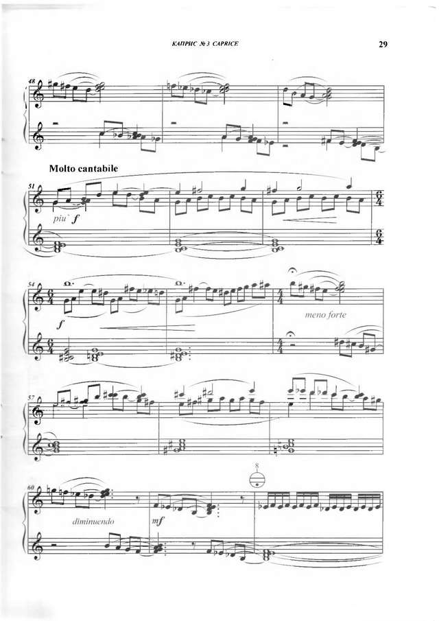 Семенов В. Каприс №3_Страница_5.jpg