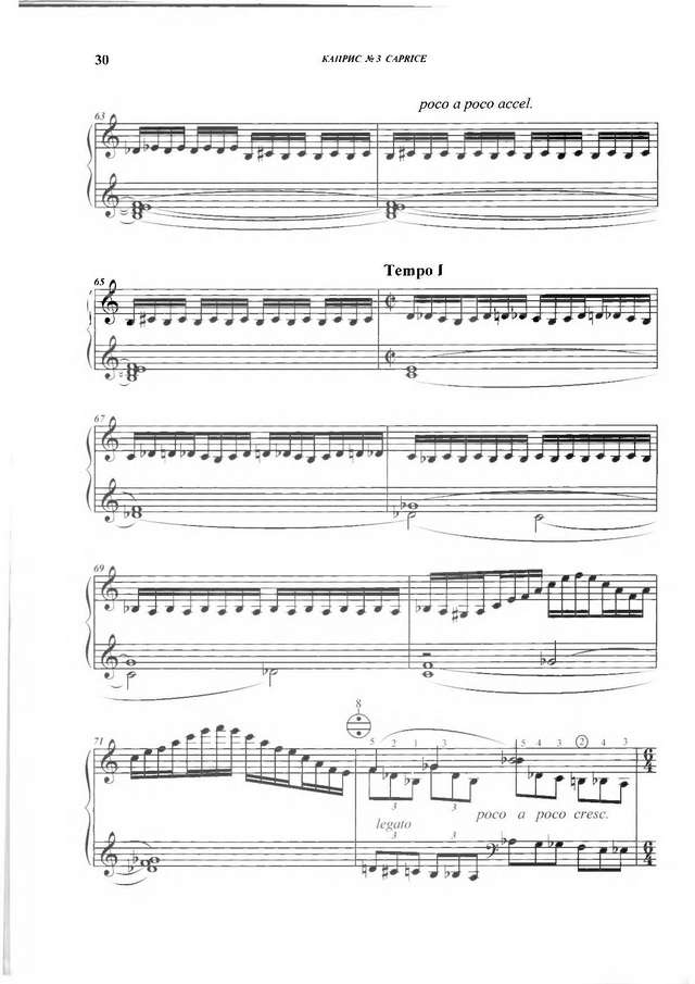 Семенов В. Каприс №3_Страница_6.jpg