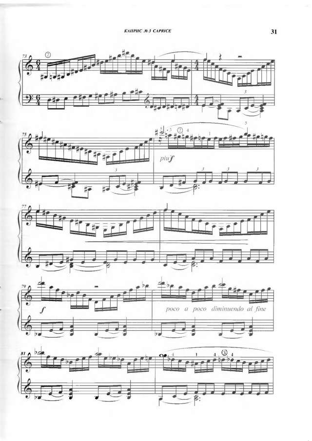 Семенов В. Каприс №3_Страница_7.jpg