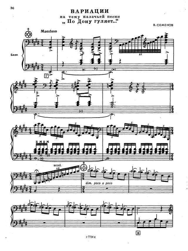 Семёнов В. По Дону гуляет_Страница_1.jpg