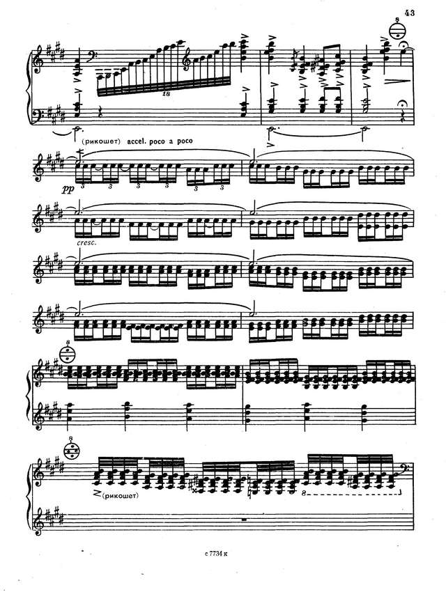 Семёнов В. По Дону гуляет_Страница_8.jpg