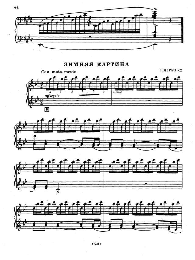 Семёнов В. По Дону гуляет_Страница_9.jpg