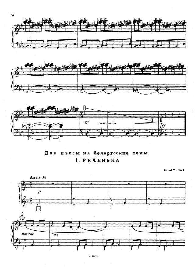 Семёнов В. Реченька и полька Янка_Страница_1.jpg