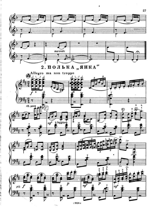 Семёнов В. Реченька и полька Янка_Страница_4.jpg