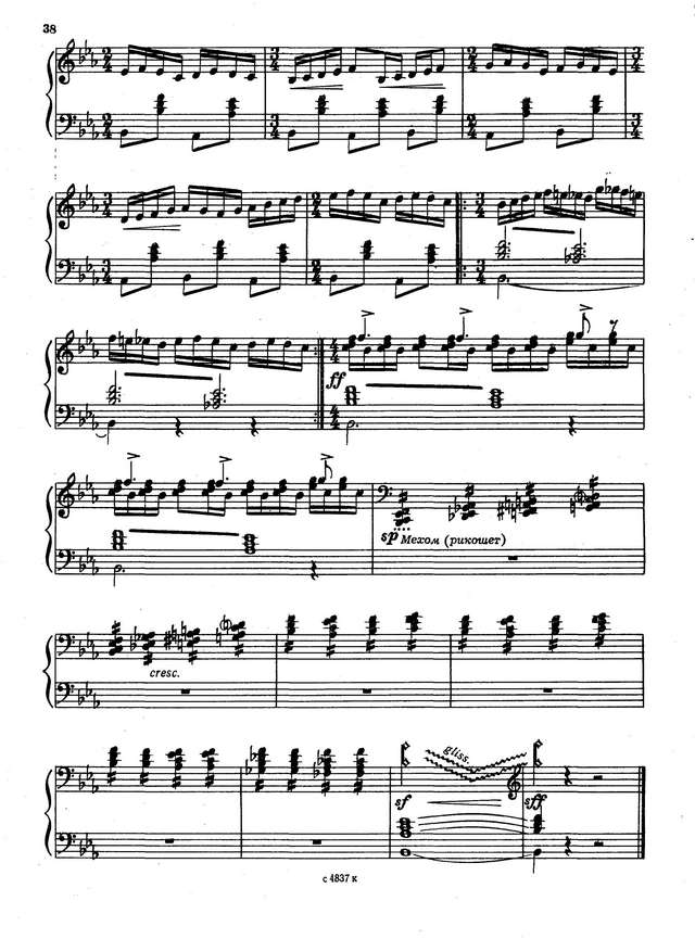 Семёнов В. Сказ о Тихом Доне_Страница_8.jpg