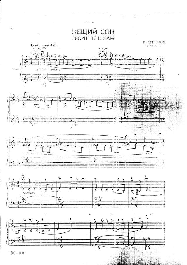 Семёнов В. Вещий сон_Страница_1.jpg