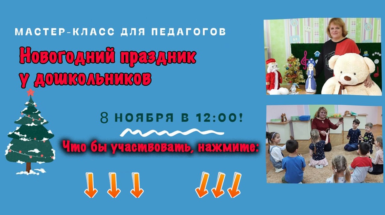 Семинар для муз руков фронт.jpg