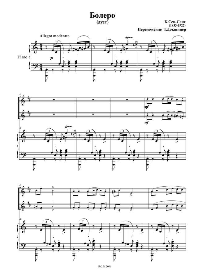 Сен-Санс К. Болеро_Страница_01.jpg
