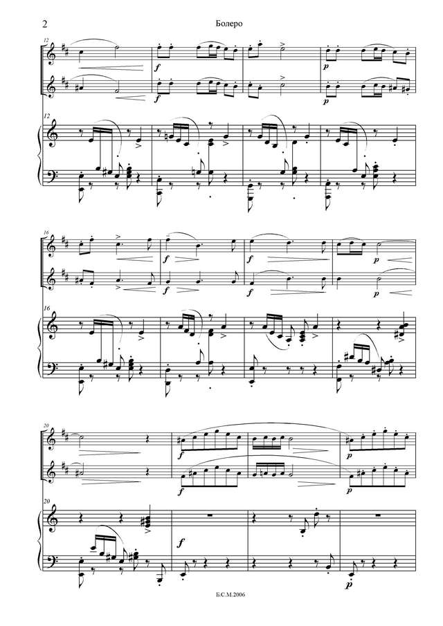 Сен-Санс К. Болеро_Страница_02.jpg