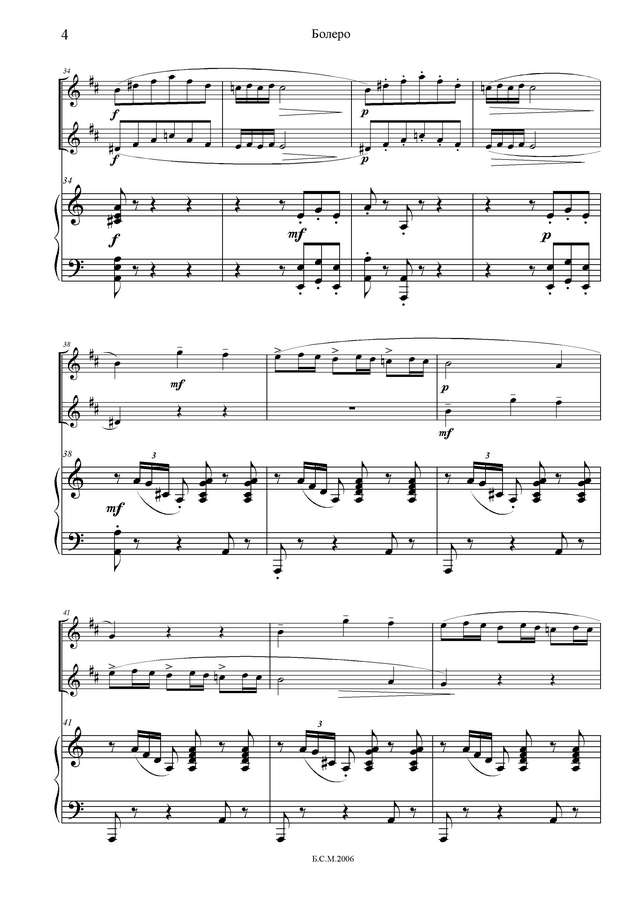 Сен-Санс К. Болеро_Страница_04.jpg