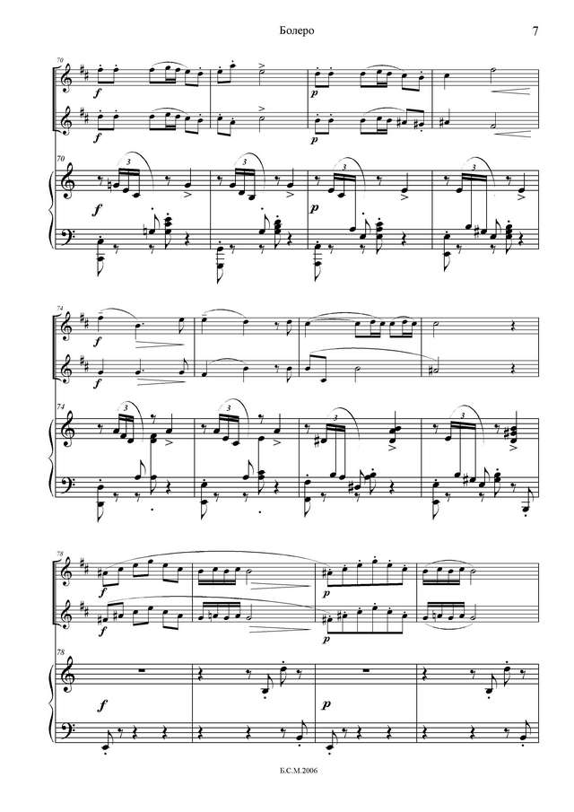 Сен-Санс К. Болеро_Страница_07.jpg