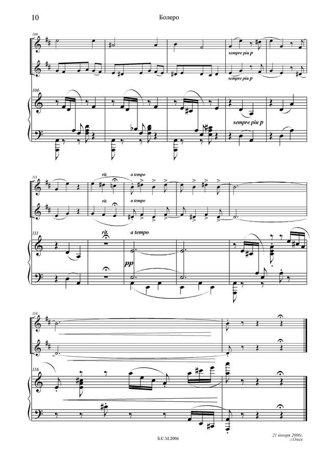 Сен-Санс К. Болеро_Страница_10.jpg