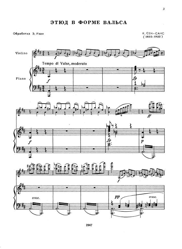 Сен-Санс К. Этюд в форме вальса для скрипки и фортепиано_Страница_03.jpg