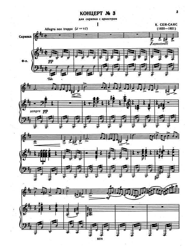 Сен-Санс К. Концерт №3 для скрипки_Страница_02.jpg