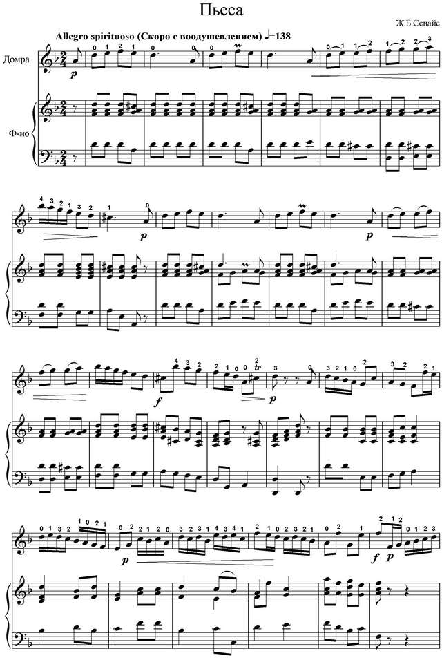 Сенайс Ж. Пьеса_Страница_1.jpg