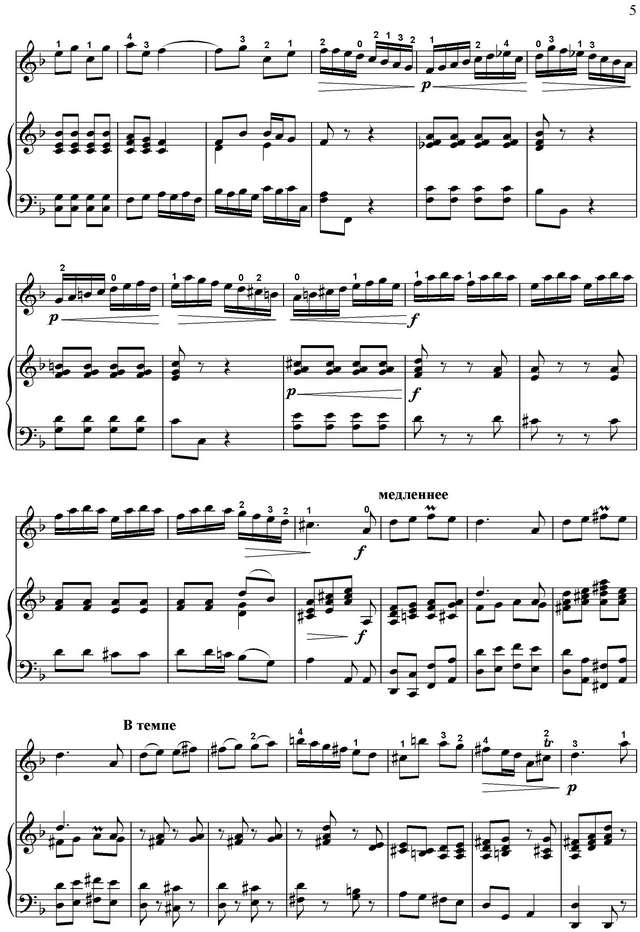 Сенайс Ж. Пьеса_Страница_5.jpg