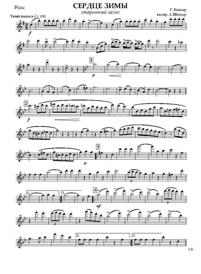 Сердце зимы. Вальс. Г. Китлер. Инстр. А. Школяра (партии)_Страница_01.jpg