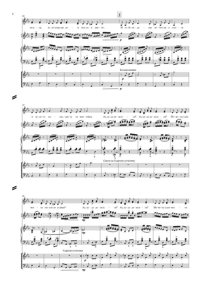 Сергеев А. Ах, куда деваться - Партитура и партии_Страница_02.jpg