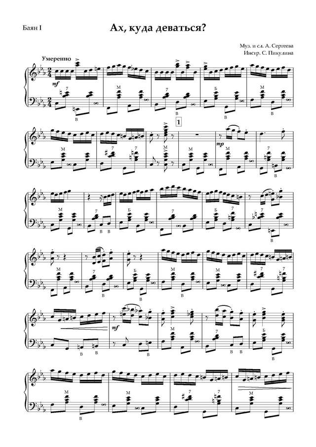 Сергеев А. Ах, куда деваться - Партитура и партии_Страница_06.jpg