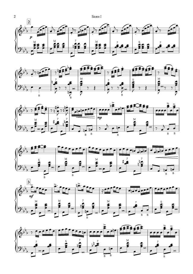 Сергеев А. Ах, куда деваться - Партитура и партии_Страница_07.jpg