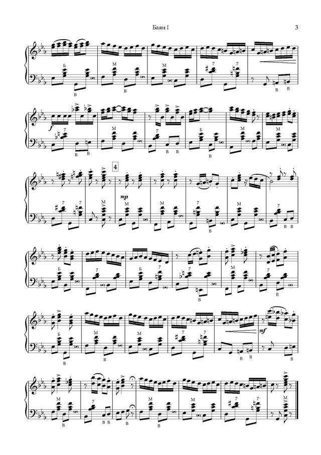 Сергеев А. Ах, куда деваться - Партитура и партии_Страница_08.jpg