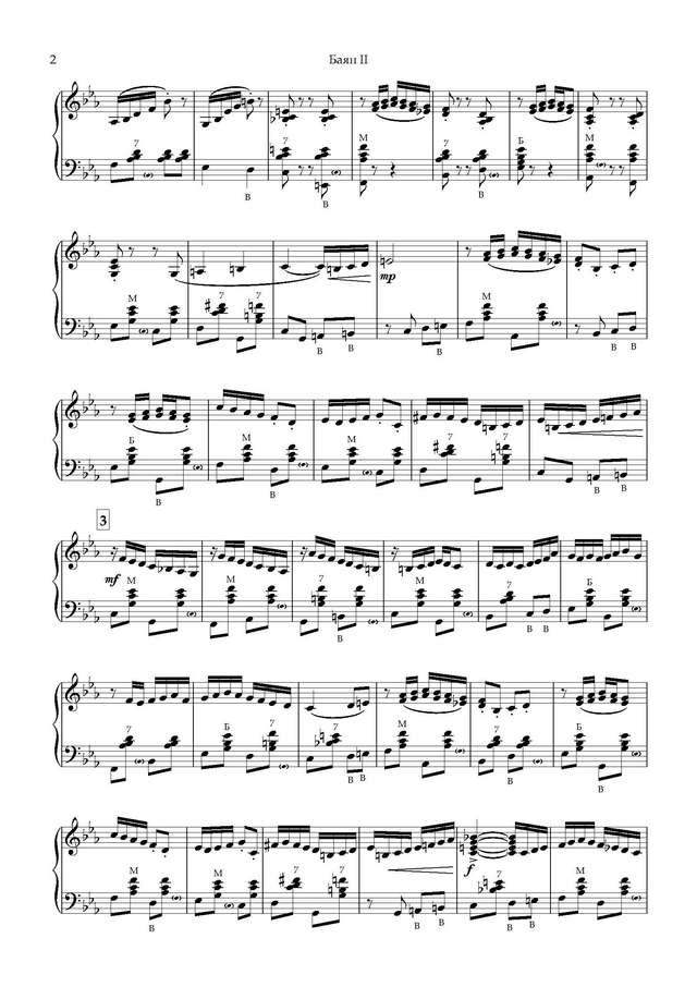 Сергеев А. Ах, куда деваться - Партитура и партии_Страница_10.jpg