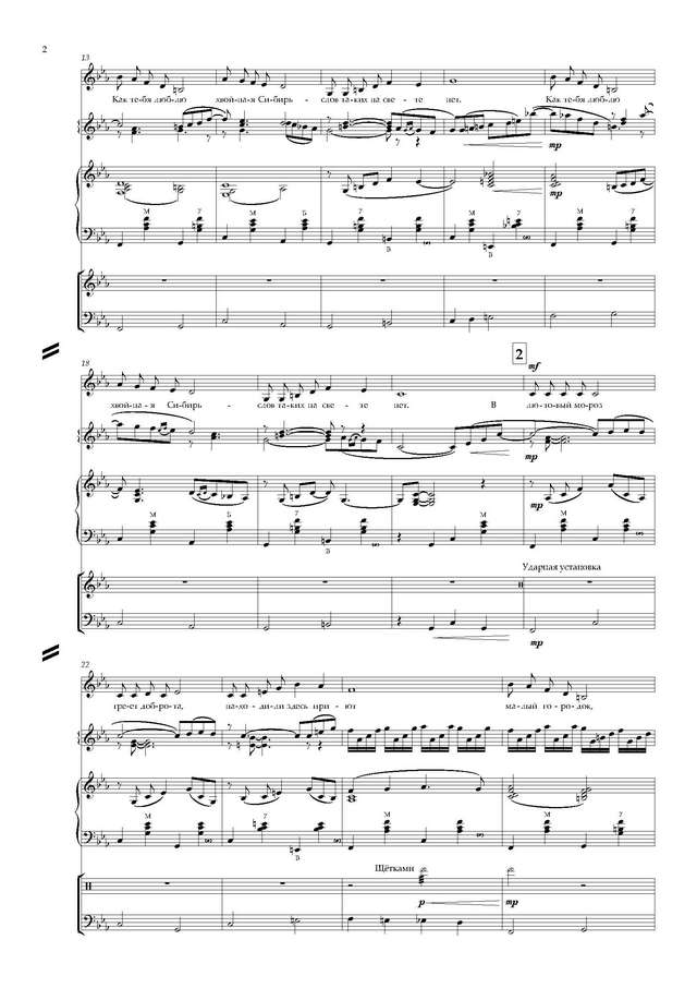 Сергеев А. Хвойная сибирь_Страница_02.jpg