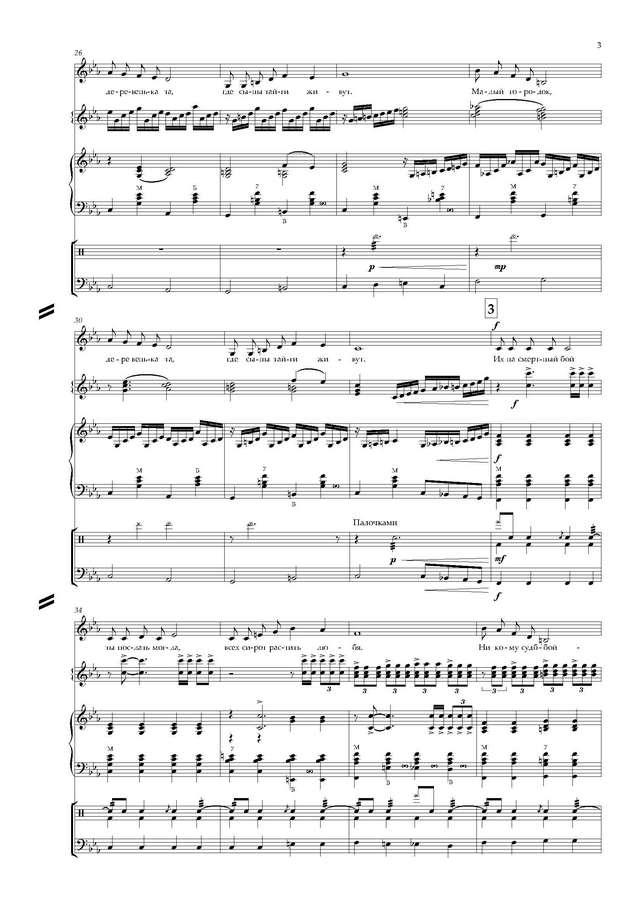 Сергеев А. Хвойная сибирь_Страница_03.jpg