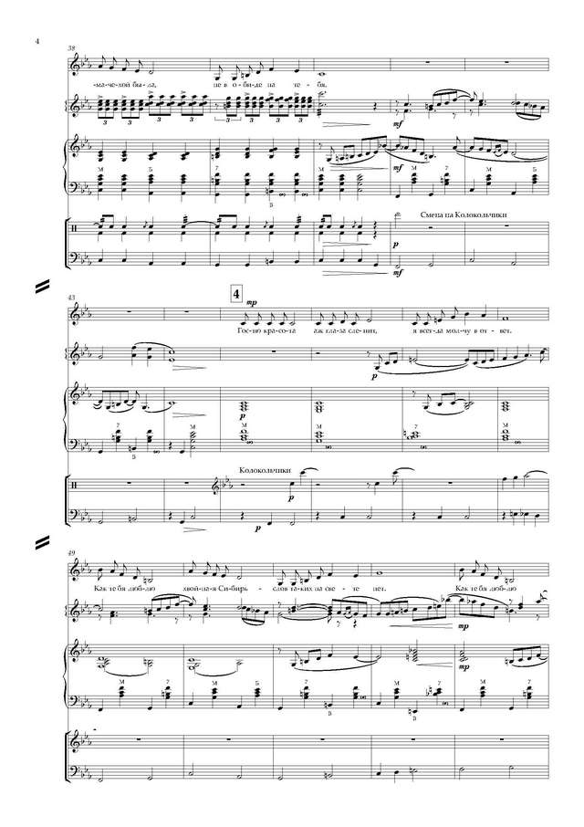 Сергеев А. Хвойная сибирь_Страница_04.jpg