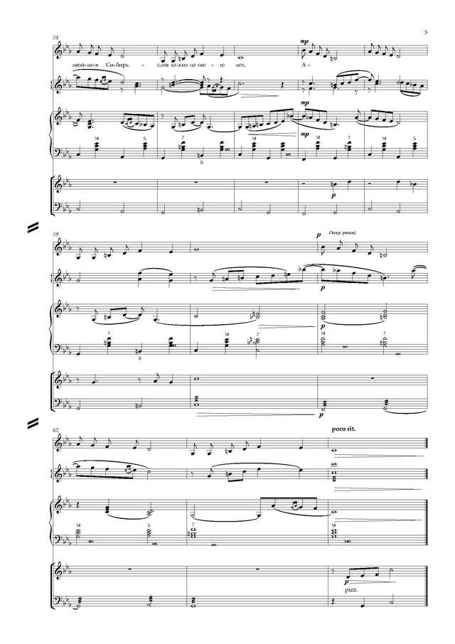 Сергеев А. Хвойная сибирь_Страница_05.jpg